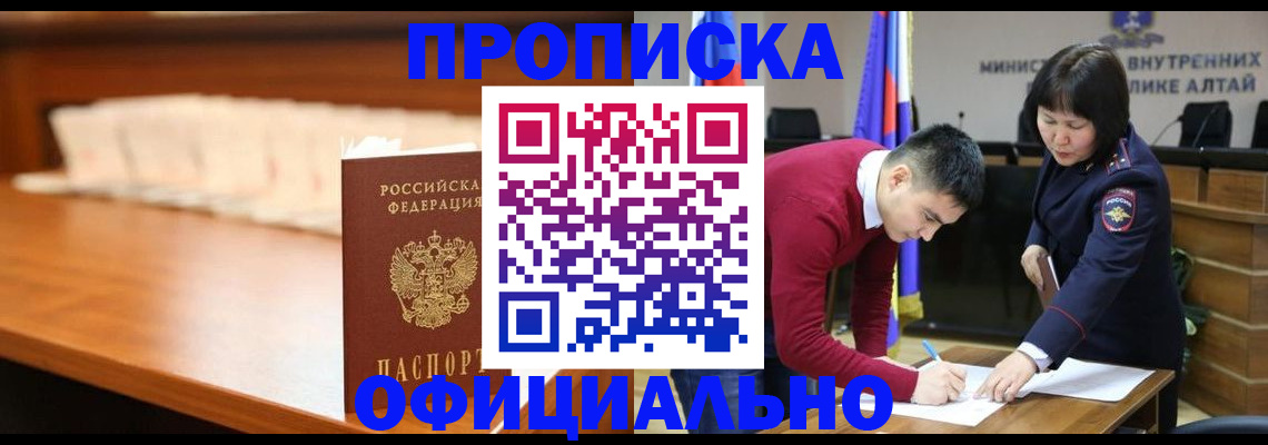 временная регистрация в квартире в Шадринске