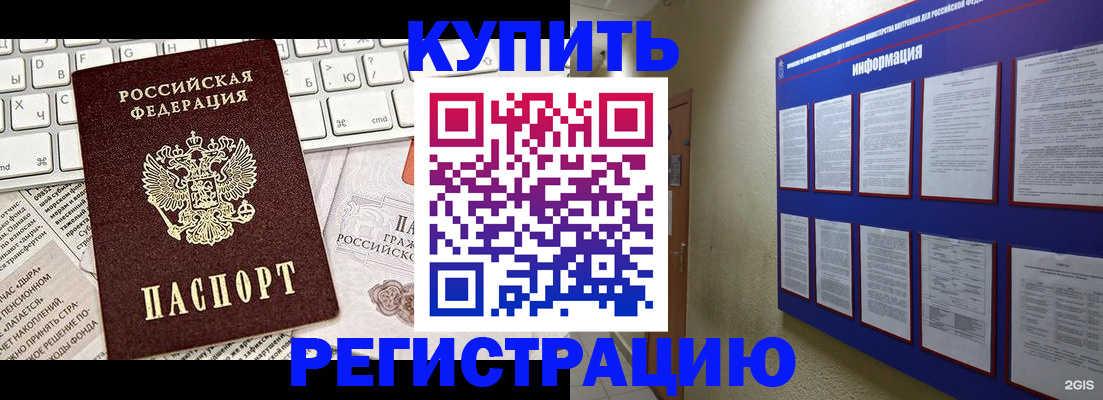 прописка поиск в Шадринске